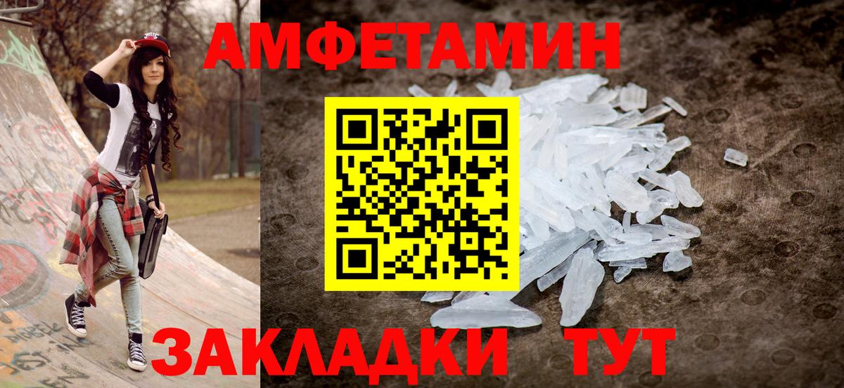 АМФ VHQ  Вход с VPN  АМФЕТАМИН  Тосно 