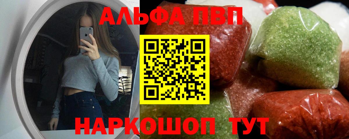 APVP крисы CK  APVP СК  Тосно  Alfa_PVP СК КРИС  Вход с VPN 