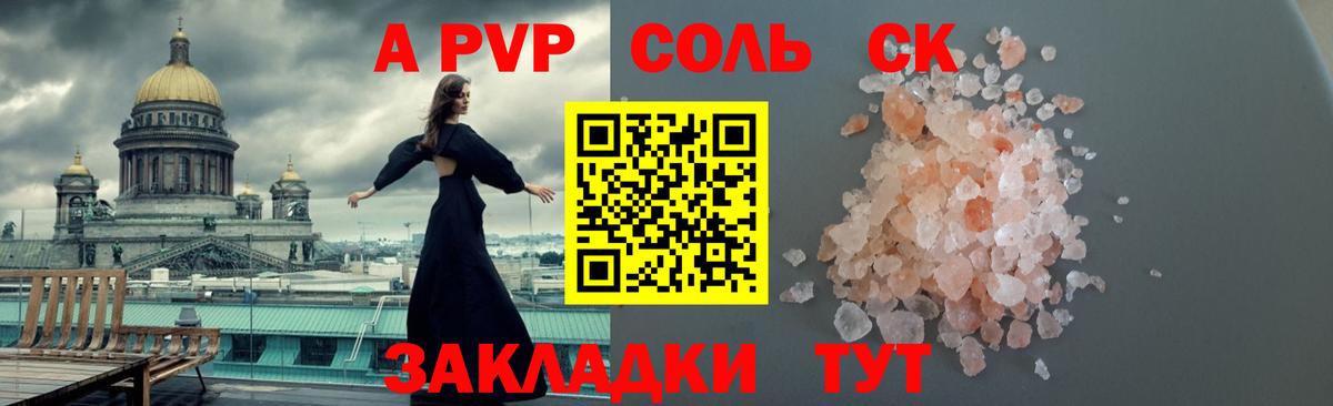 Alpha PVP мука Тосно