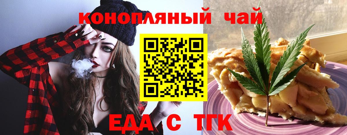 Cannafood конопля  Вход с VPN  Тосно 