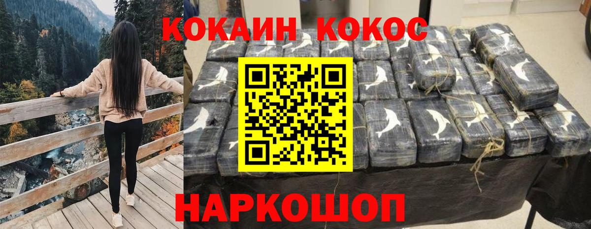 Cocaine Fish Scale Тосно