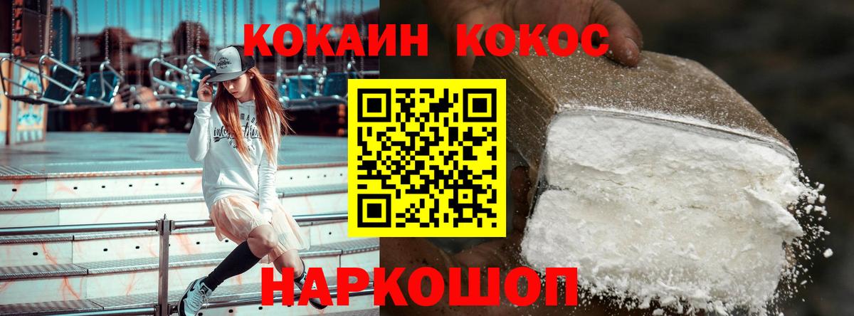 Тосно  Cocaine 99%  КОКАИН Columbia  COCAIN  Вход с VPN 