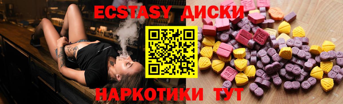 Тосно  Экстази 280мг  Вход с VPN  Ecstasy  ЭКСТАЗИ 280мг 