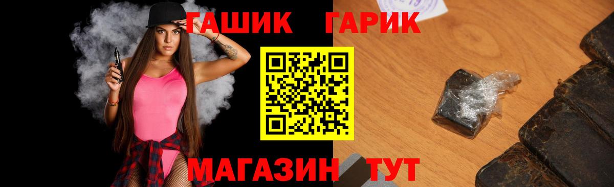 ГАШ VHQ Тосно