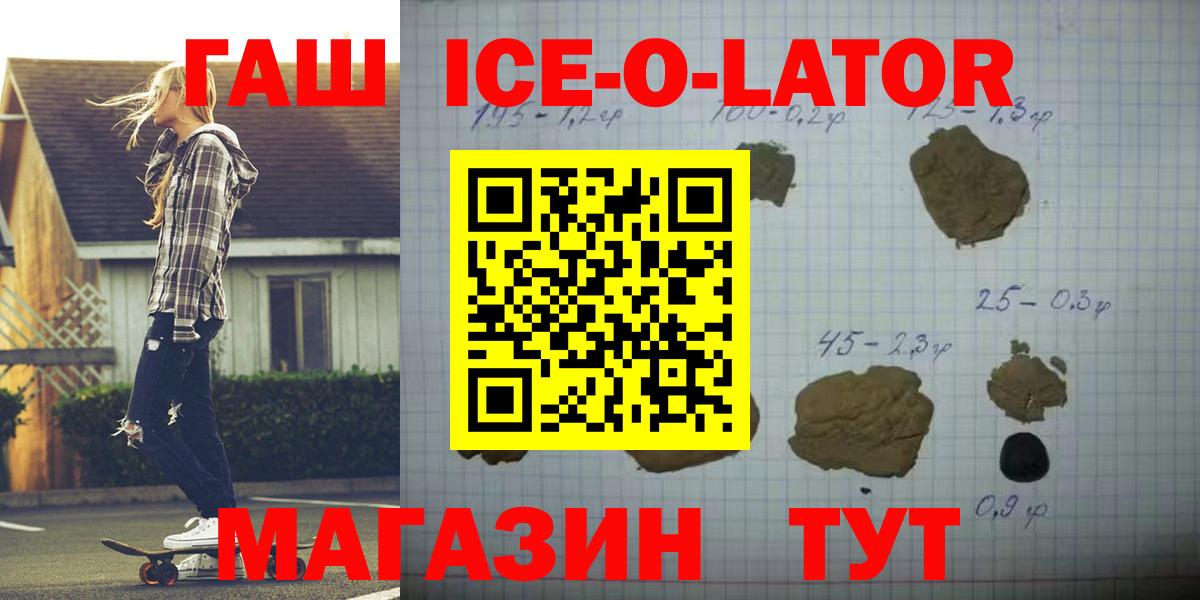 Тосно  Гашиш гарик  Вход с VPN 