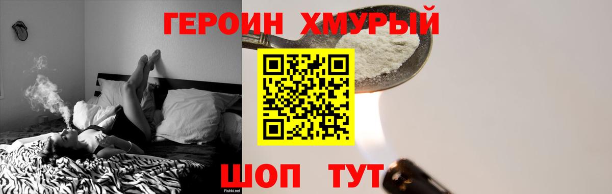 Героин гречка  Вход с VPN  Тосно 