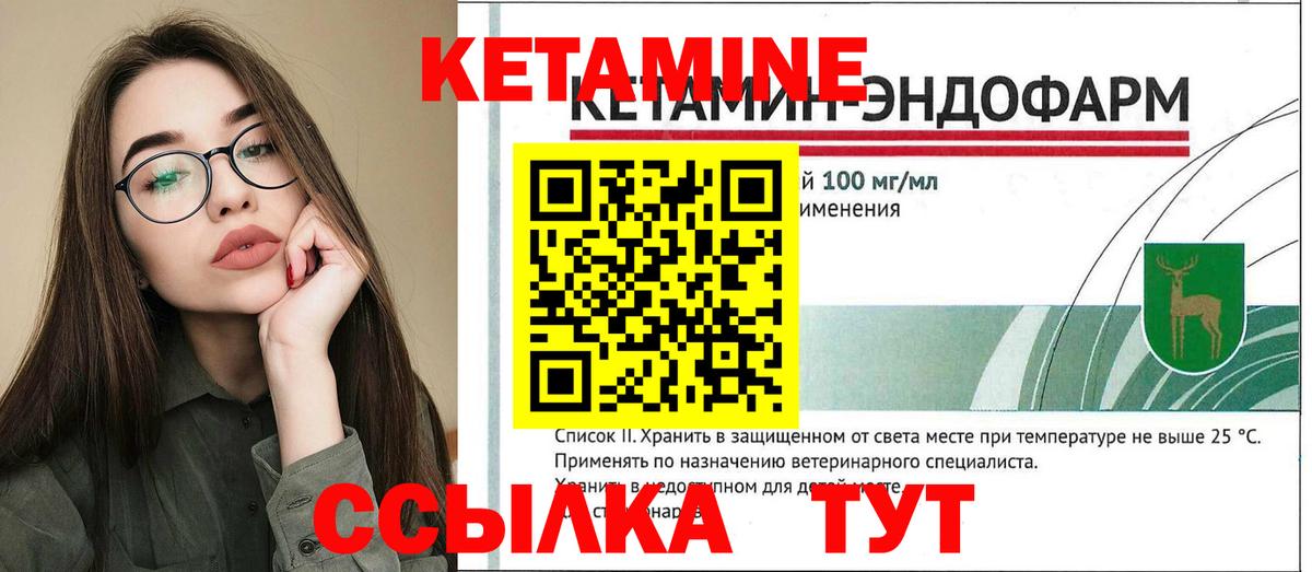 КЕТАМИН ketamine Тосно