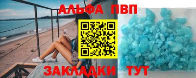прущий лед Пенза