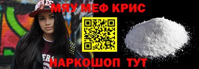 прущий лед Пенза