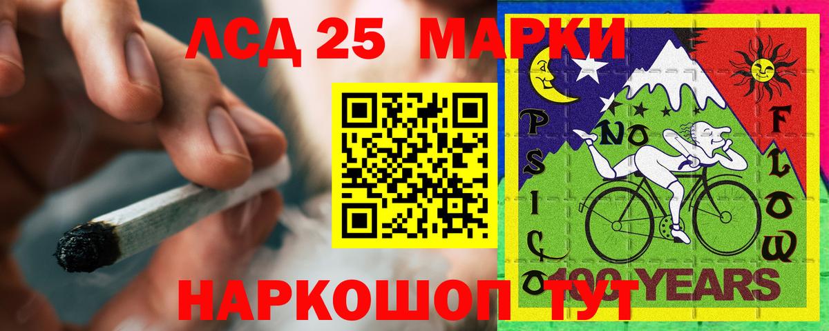 Лсд 25 экстази кислота  Вход с VPN  LSD-25 экстази кислота  Тосно 
