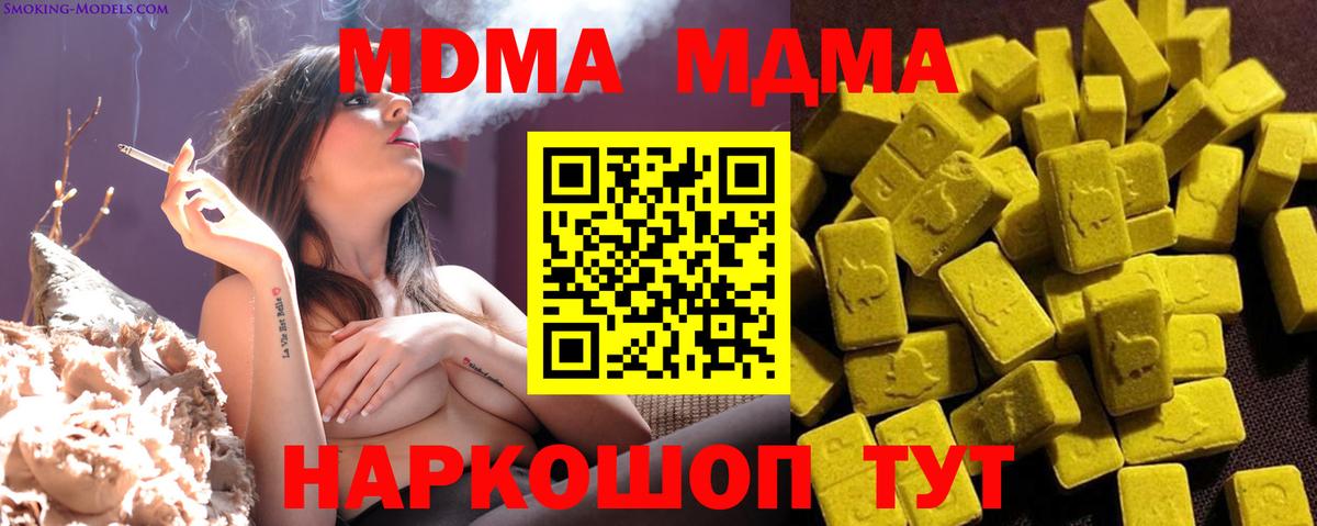 МДМА кристаллы Тосно