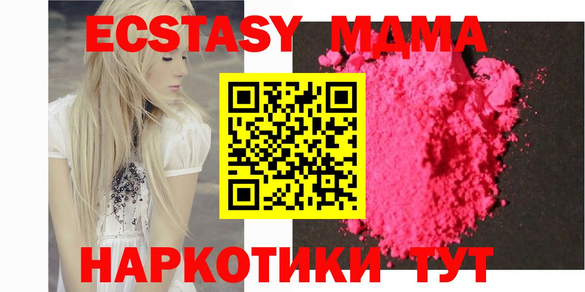 МДМА crystal  МДМА  Тосно  Вход с VPN 