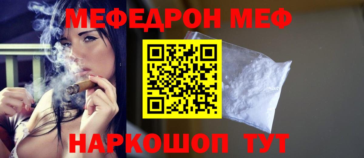 Мефедрон mephedrone  МЕФ  Вход с VPN  Тосно  МЯУ-МЯУ мяу мяу  МЕФ 