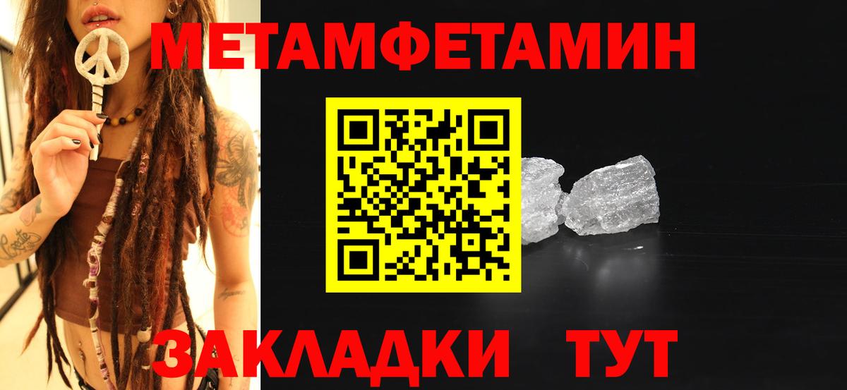 МЕТАМФЕТАМИН пудра  Вход с VPN  Тосно 