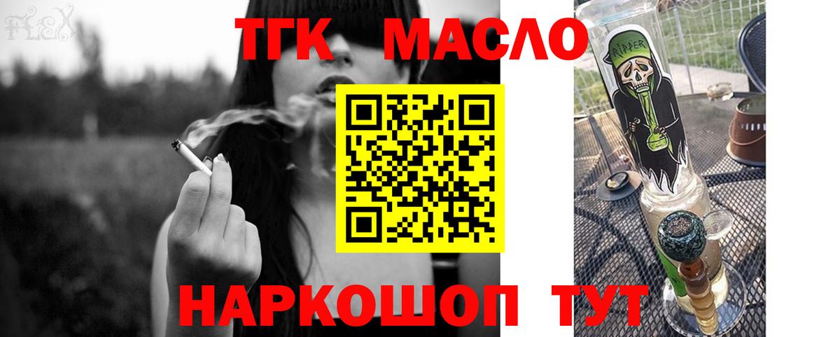 Дистиллят ТГК THC oil Тосно