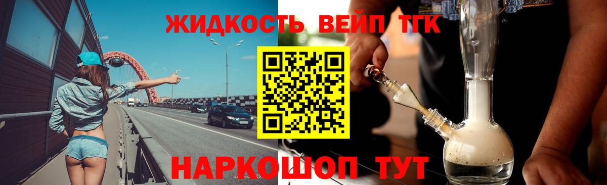 Дистиллят ТГК концентрат  хочу наркоту  Вход с VPN  Тосно  Дистиллят ТГК вейп с тгк 